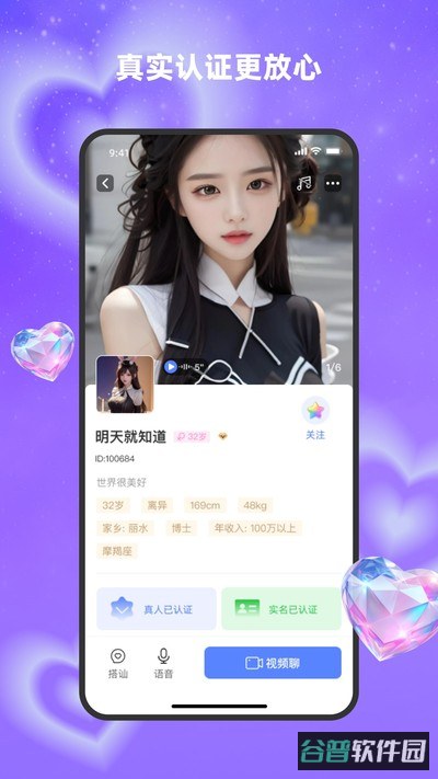 对爱