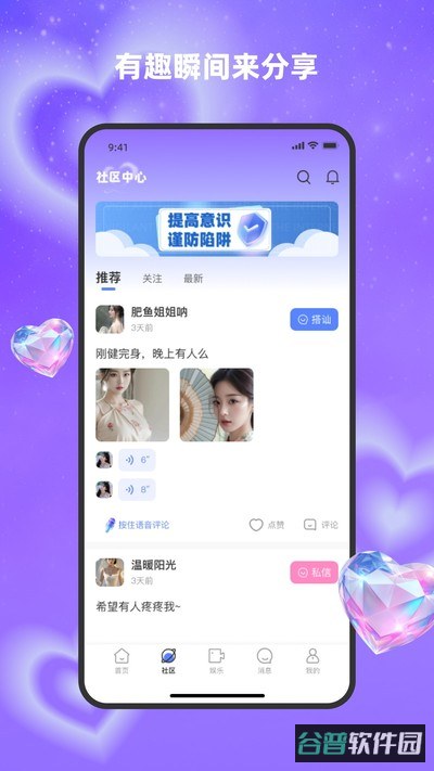 对爱截图2