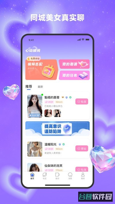 对爱截图3