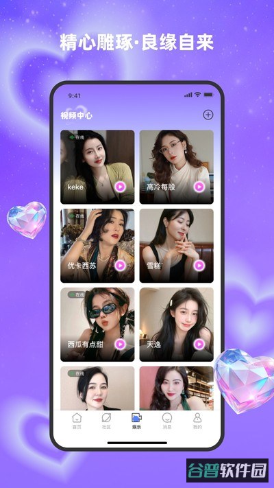 对爱截图4