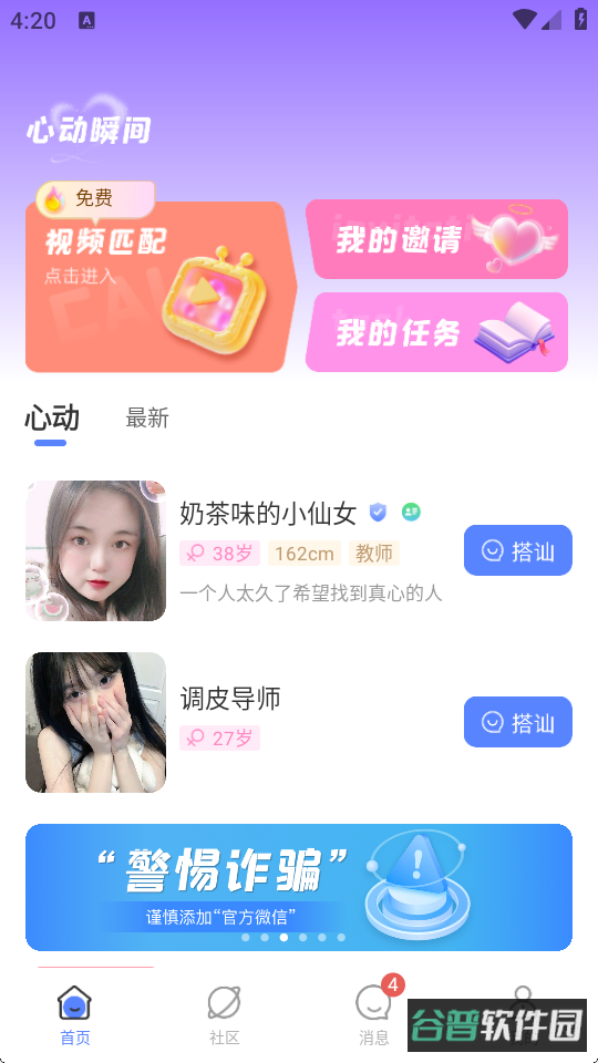配图