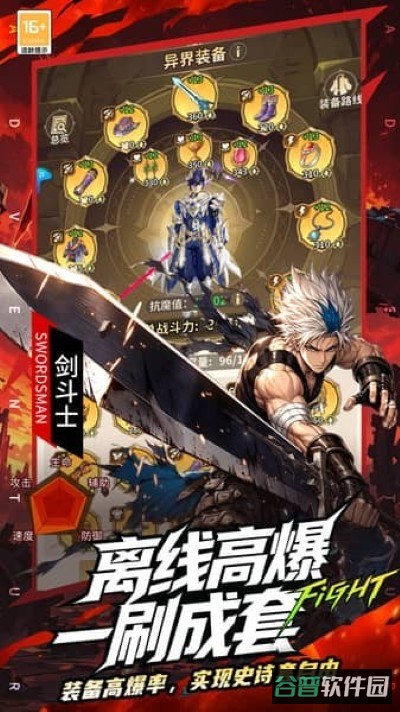 冒险与征途截图2