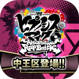 ヒプマイA.R.Bv3.117.0