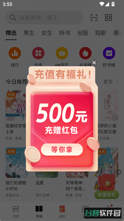 oppo阅读