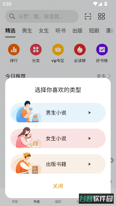 oppo阅读截图2