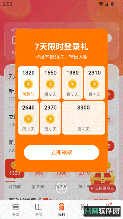 oppo阅读截图3