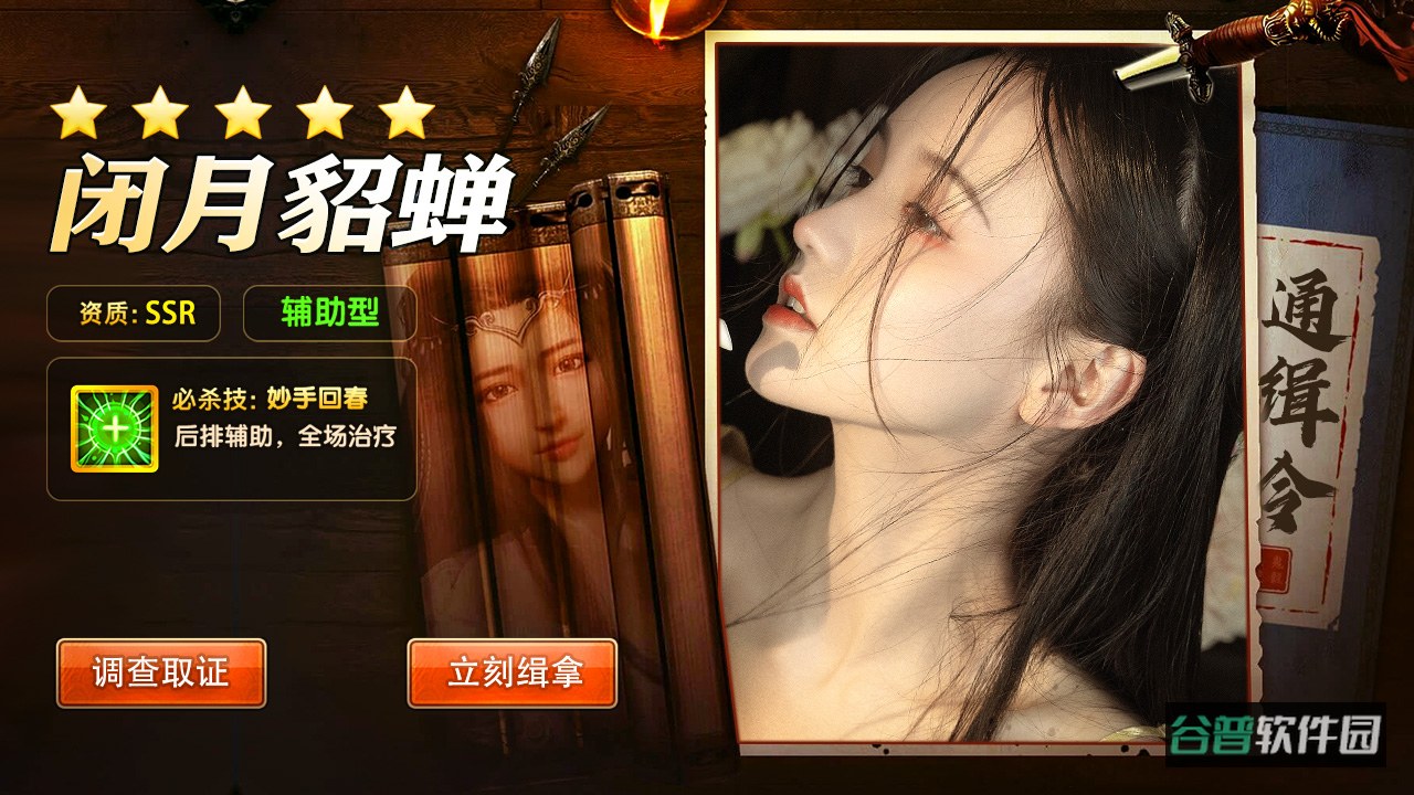 三国后宫版截图3