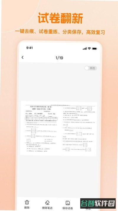 小多伴学下载