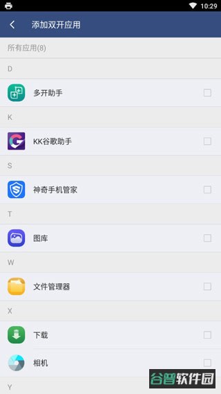 双开助手