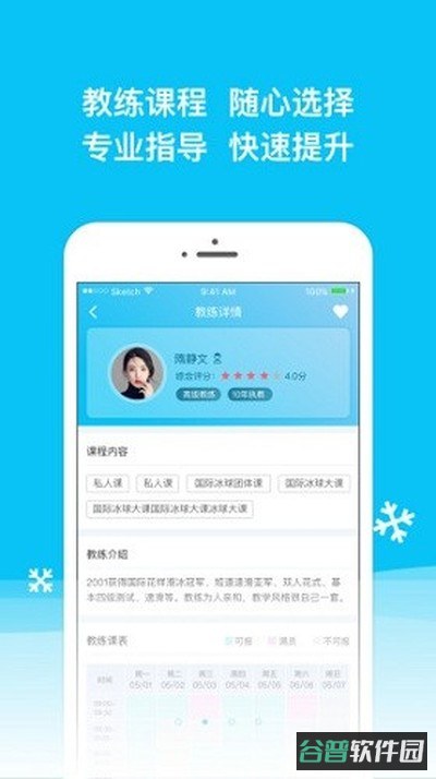 冰纷万象截图1