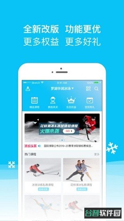 冰纷万象截图2