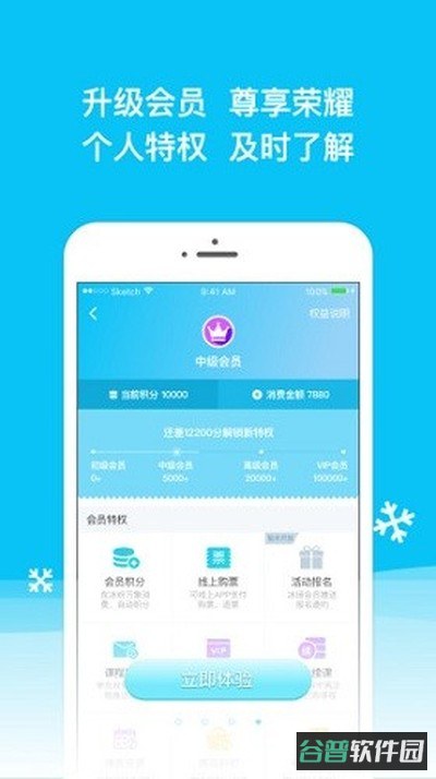 冰纷万象截图3