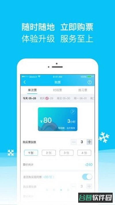 冰纷万象截图4