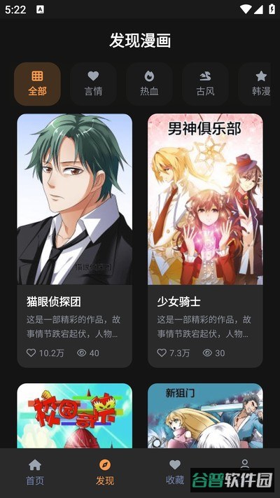 age动漫乐园截图3