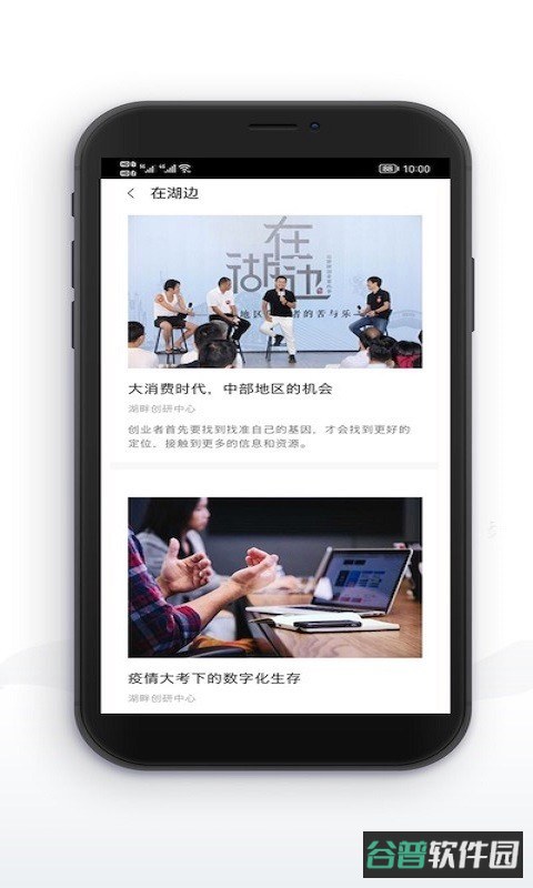 湖畔截图3