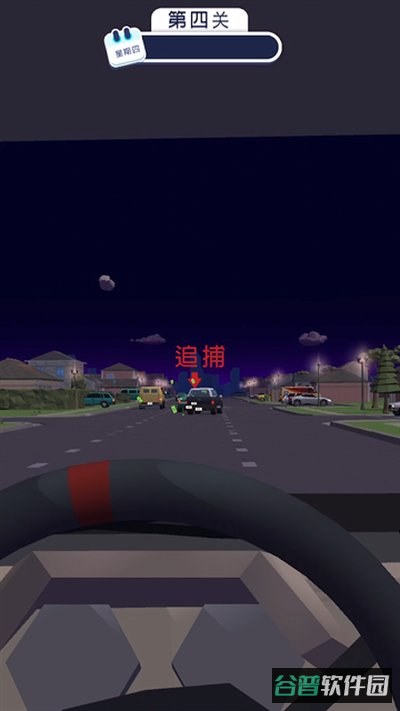 交通警察3D截图1