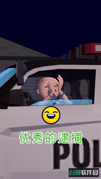 交通警察3D截图2