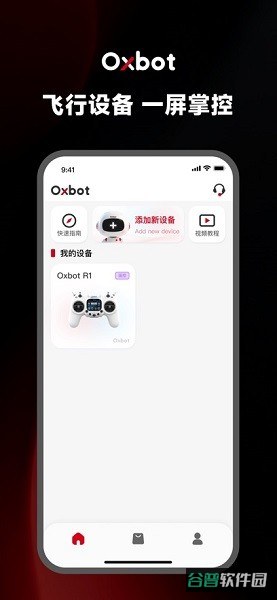 OxbotFPV截图3