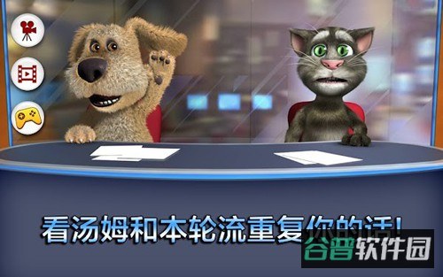 会说话的新闻截图2