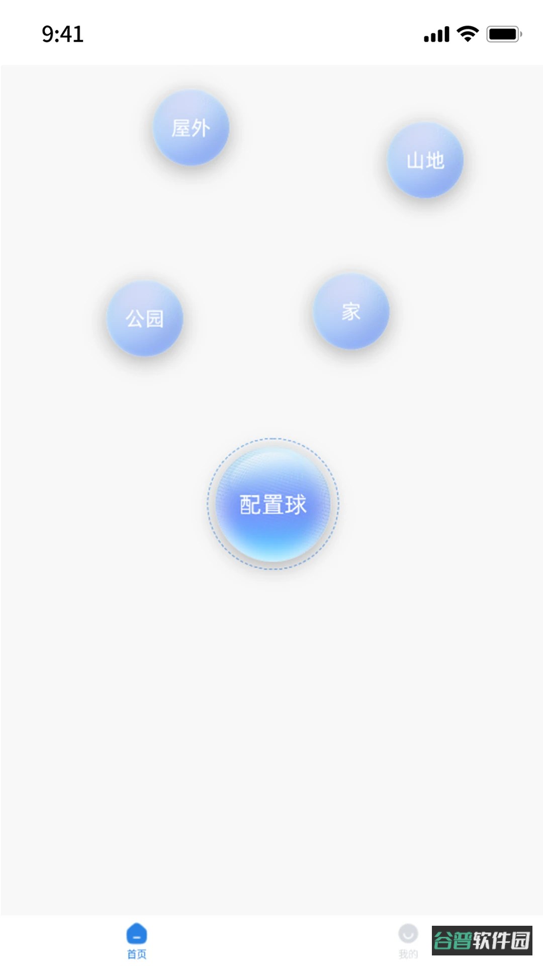 智慧农业截图1
