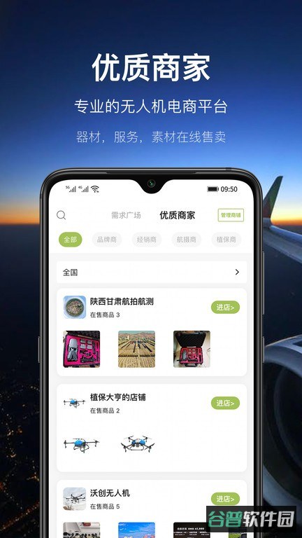 航拍网截图4