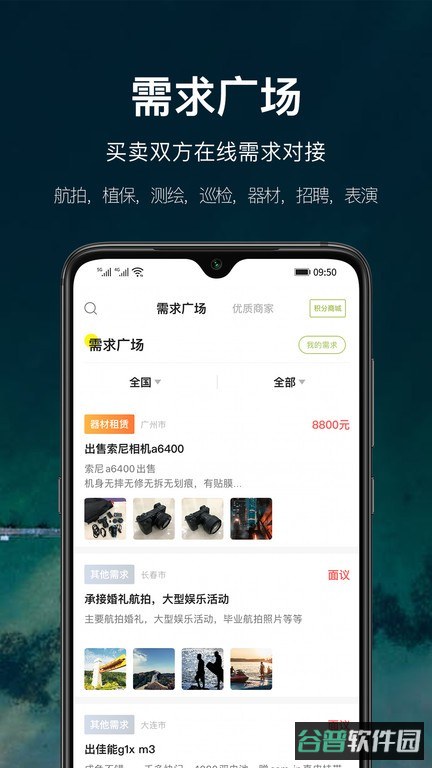 配图