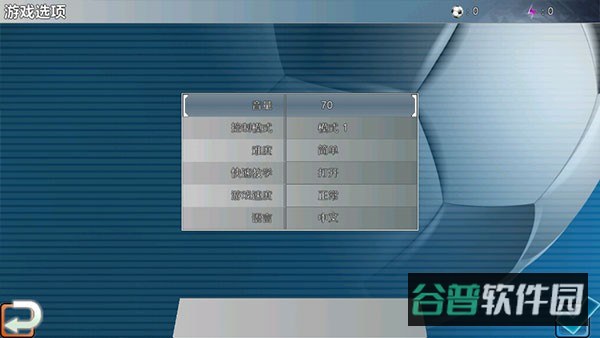 胜利足球进化截图2