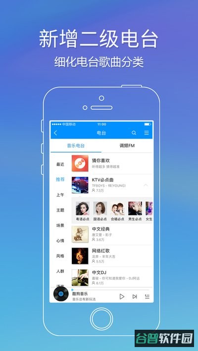 酷狗音乐概念下载