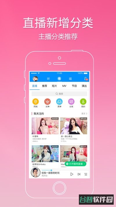 酷狗音乐概念下载截图2