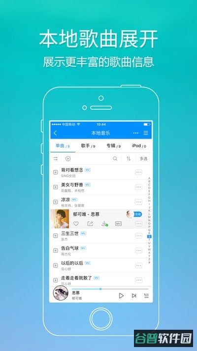 酷狗音乐概念下载截图3