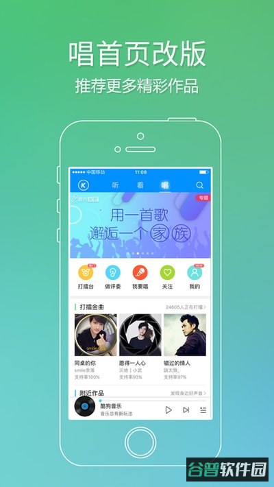 酷狗音乐概念下载截图4
