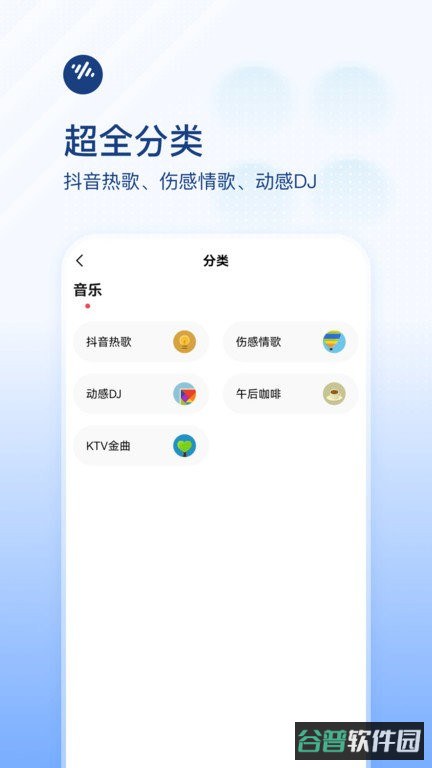 番茄畅听音乐版截图2