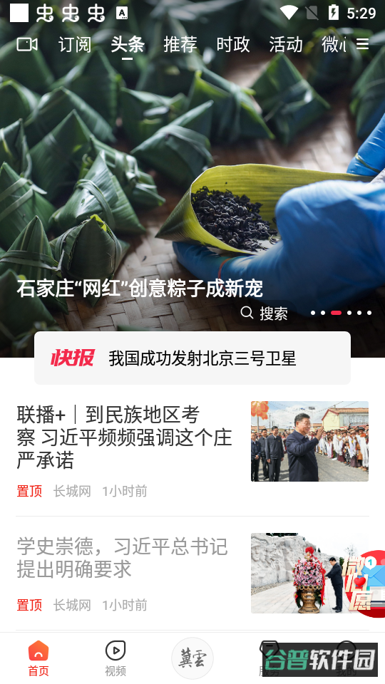 冀云截图1