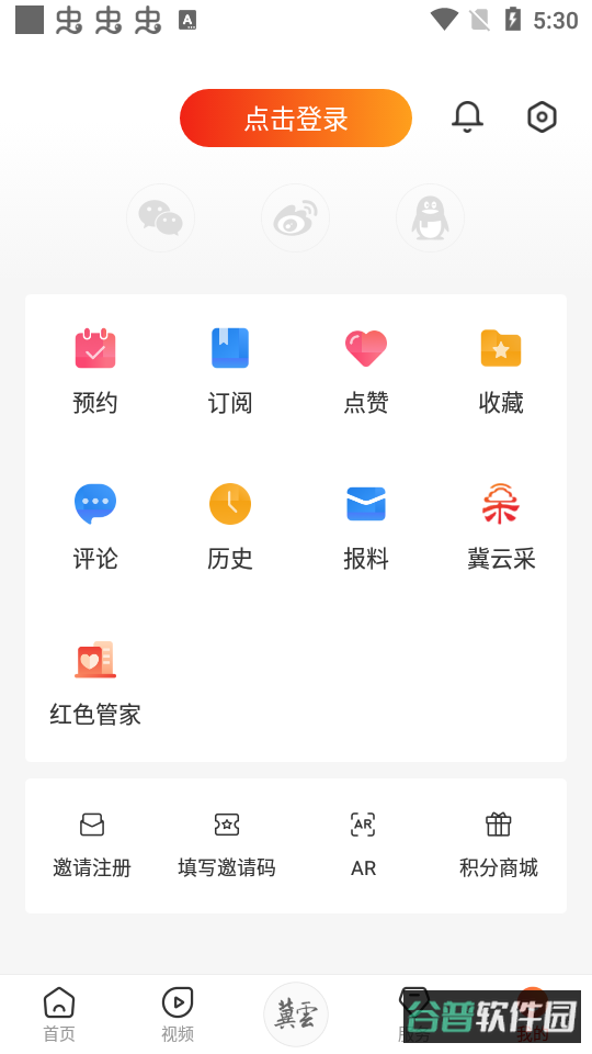 冀云截图4