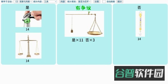上海市中小学数智教学平台截图2