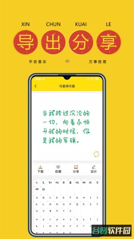 免费字体软件截图4