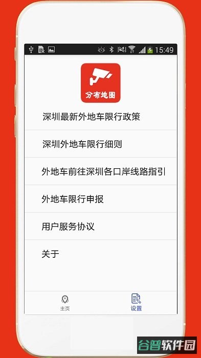 深圳外地车截图4
