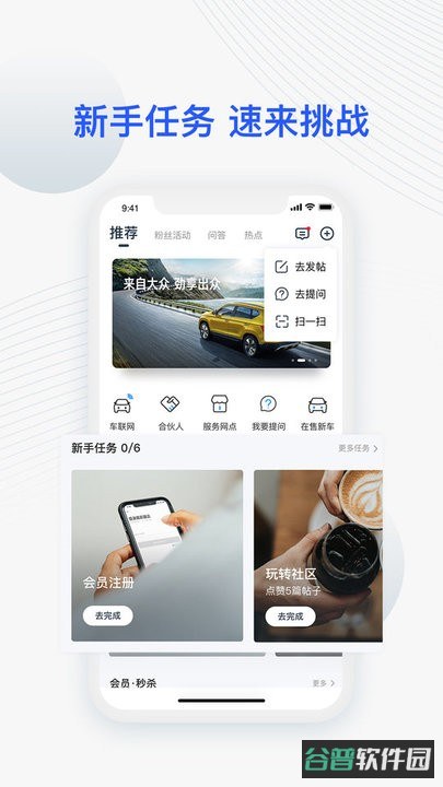 一汽大众JETTA捷达截图2