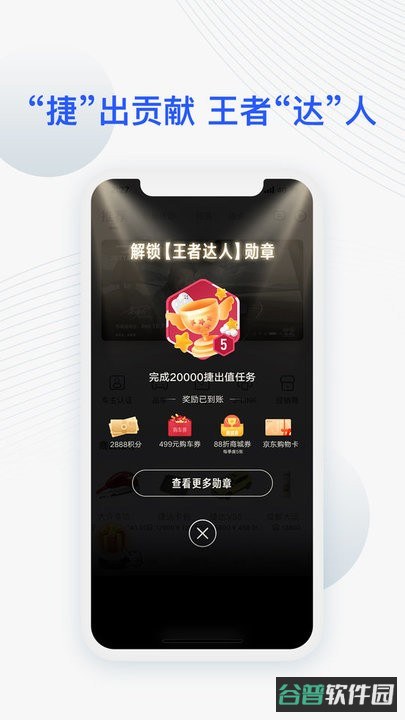一汽大众JETTA捷达截图3