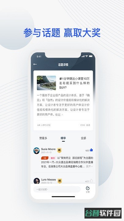 一汽大众JETTA捷达截图4