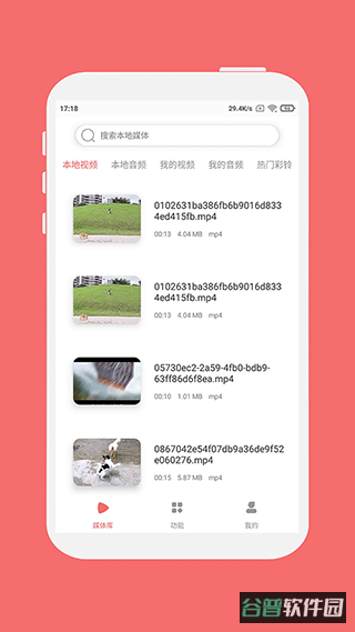 格式大师截图2