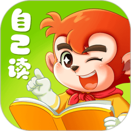小悟空自己读v1.1.17