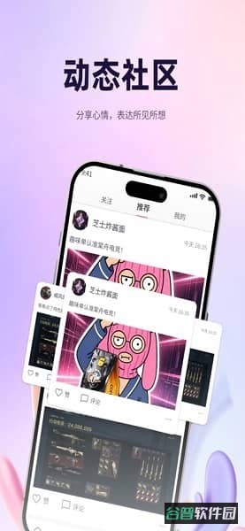 棠舟电竞截图2