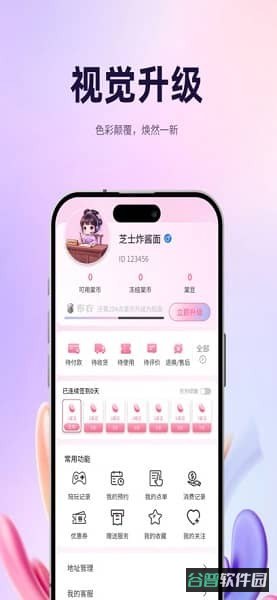 棠舟电竞截图3