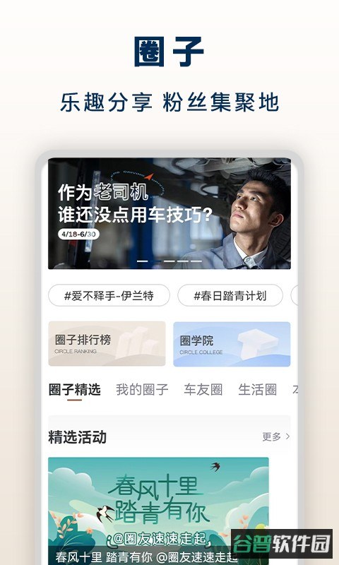 北京现代汽车app软件