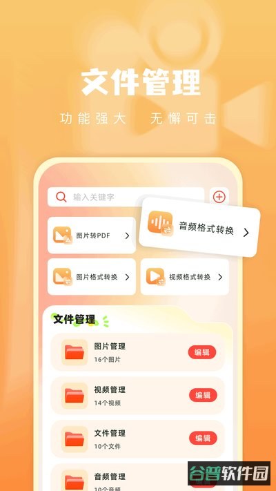 青石视频截图2