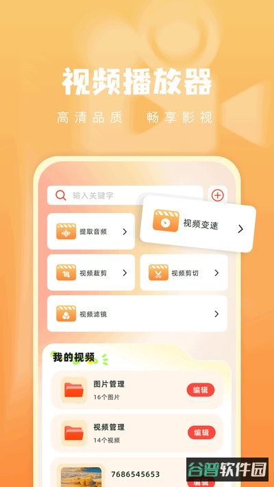 青石视频截图3