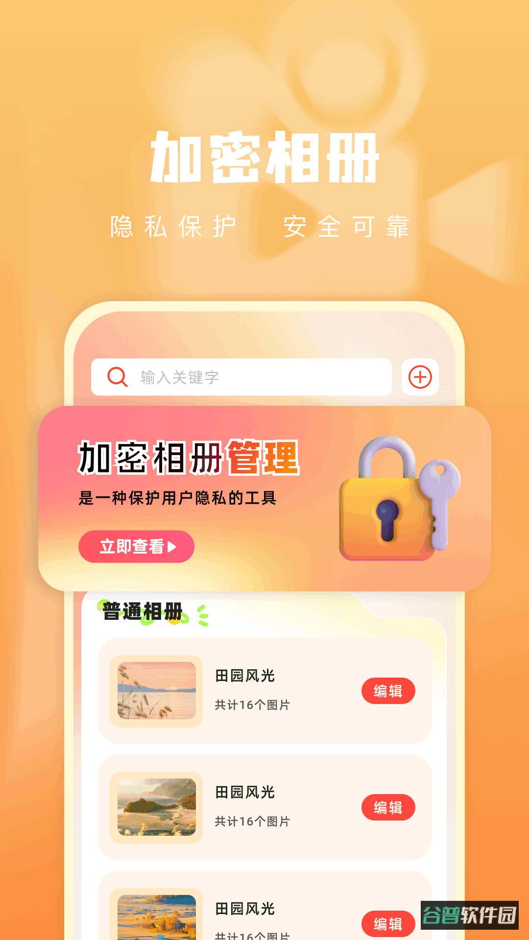 配图