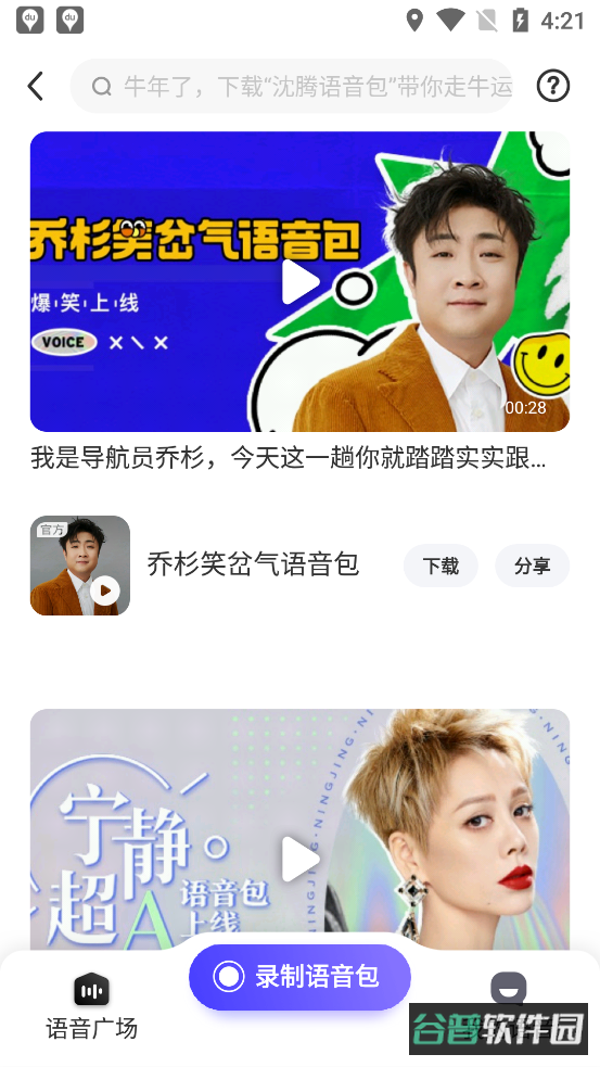百度地图截图3