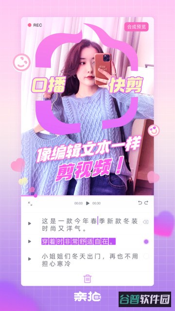 亲拍截图1